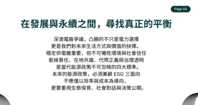 同學PPT簡報分享5