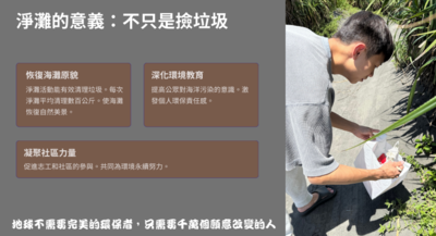 同學PPT簡報分享6