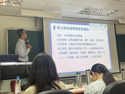 農企業經營常見問題討論